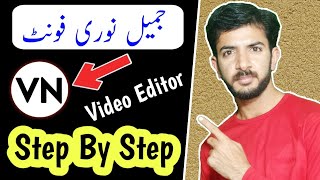 How To Add Urdu Fonts in VN Video Editor | Jameel Noori Font in VN App | Urdu Poetry Video Editing