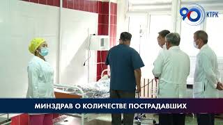 Общее количество пострадавших составило 185 человек