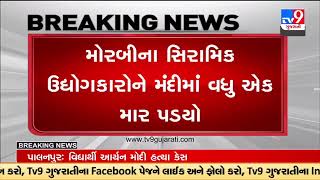 One more jolt to Morbi ceramic industry as oil company HPCL is to hike propane gas price |TV9News