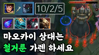 [풀영상] 마오카이 상대는 철거룬 가렌 하세요_(Garen vs Maokai) 가렌장인 남부정 롤 게임영상