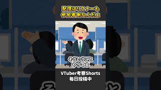 配信においてリスナーは実は〇〇です【 VTuber 河崎翆 解説 】#shorts