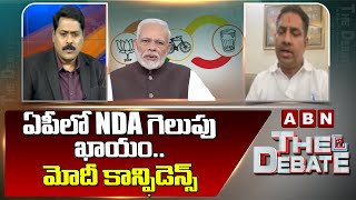 BJP Raghuram: ఏపీలో NDA గెలుపు ఖాయం.. మోదీ కాన్ఫిడెన్స్ | ABN Telugu