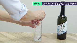 AWA GIN（アワジン）を使ったジントニックの作り方