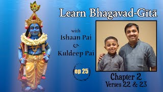 ep 25 | Ch 2 Verses 22 & 23 | Learn Bhagavad-Gītā with Ishaan Pai & Kuldeep Pai