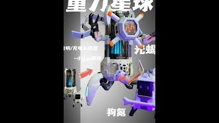 【小jian胖胖】我给重力星球音响及充电头做了一套“外骨骼”#模型制作 #重力星球 #光蝎机甲蓝牙音箱 #狗氮a65 #手工 #模型