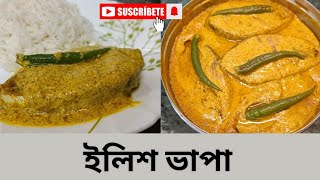 IIish Bhapa | Steamed Hilsa Fish Recipe | Traditional Bengali Fish curry recipe