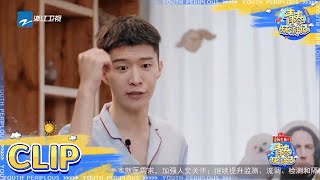 空耳大师范丞丞上线 气的贾玲破防了 《青春环游记3》Youth Periplous Season3 EP7 花絮