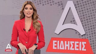 Κεντρικό δελτίο ειδήσεων ATTICA TV - 02/02/2025 | ATTICA TV