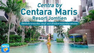 Centra by Centara Maris Resort Jomtien ที่พักใกล้หาดจอมเทียน ชลบุรี เหมาะสำหรับพาครอบครัวมาพักผ่อน