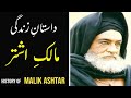 Malik Ashtar