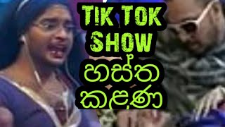 Face to Face Nirmal  with Hastha Kalana Kolambage. (Broker Kanthi)Tik Tok Show