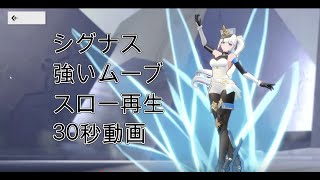 シグナス強ムーブ：横格をステでキャンセル #星の翼