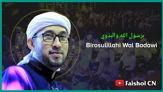 Download Lagu Birosulillahi Wal Badawi LIRIK SHOLAWAT Versi AZ Z... MP3 Gratis