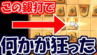 大人しく歩を打っておけばよかったのに・・・【嬉野流VS四間飛車他】