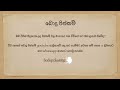 ඔබ විසින් සිදුකරන ලද බොදු පින්කම් වල ඡායාරූප හා වීඩියෝ පට අප වෙත යොමු කරන්න