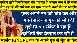 तेरे सारे कष्ट इस एक काम के करने से कट जाएंगे!Clear hint दे रहा हूँ!ख़ुशियाँ तेरा इंतज़ार कर रही है!