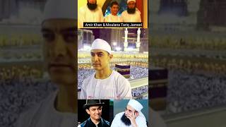 Amir Khan & Molana Tariq Jameel #islamicvideo #islam #bayan #amirkhan #molanatariqjameel #muslim