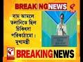 mamata banerjee ইন্টার্ন সহ ট্রেনিদের ১০ হাজার টাকা বেতন বাড়ানো হবে দেখুন সরাসরি