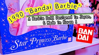 A Barbie Made by Japan’s Bandai ! (90s Barbie Exclusive from Japan)