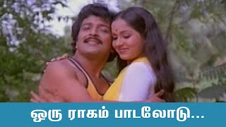 ஒரு ராகம் பாடலோடு காதில் கேட்டதோ - Oru raagam paadalodu kaadhil kettatho - Aanandha raagam