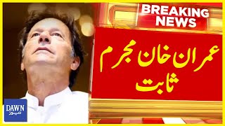 Imran Khan Guilty In Cipher Case | Breaking News | Dawn News