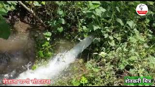 शेताला Pani Kas देयच ? शेती मध्ये पाणी देताना 💥 How to water in Farm