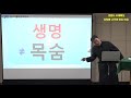 코로나 시대에도 성당에 나가야 하는 이유 이상재 가스톨 신부의 신앙특강