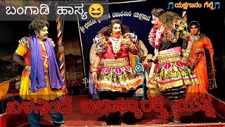 10-ಮುಗುರು ಮಲ್ಲಿಗೆ|ಶಿವಪ್ರಸಾದ್ ಎಡಪದವು|ಗುಡ್ಡಪ್ಪ ಸುವರ್ಣ|ಸುಂದರ ಬಂಗಾಡಿ|ವಿಶ್ವನಾಥ ಕಾಯರ್ತಡ್ಕ|ಪವನ್'ರಾಜ್ ಹೆಗ್ಡೆ