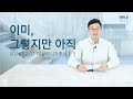 [성경해설] 데살로니가후서 1-3 | 2024 바이블가이드 Bible Guide