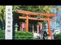 群馬県前橋市　岩神稲荷神社