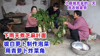 县城充实的一天，夫妻做家务，下雨煮芝麻叶面吃，拔萝卜做泡菜和油角 | Make kimchi from radish, fry dumplings, cook sesame leaf noodles