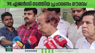 'PR ഏജൻസി നടത്തിയ പ്രചരണം ഗൗരവം' | P K Kunhalikutty | Pinarayi Vijayan