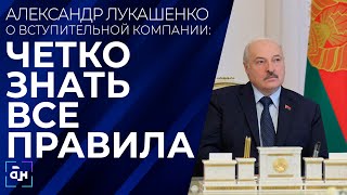 Лукашенко: принцип политики в образовании — обеспечение равных возможностей для обучения. Панорама