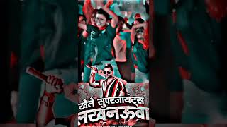 khele super giants lucknow song🥰😍 #khesari_lal_yadav_bhojpuri_new_video #shorts