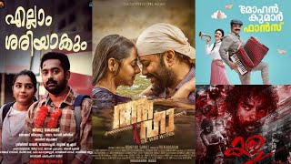 കാത്തിരുന്ന 2 സിനിമകൾ Digital റിലീസ് ചെയ്തു|Satellite Right Updates|Upcoming movies Updates