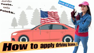 అమెరికా లో డ్రైవింగ్ లైసెన్స్ పొందడం ఎలా | Apply Driving License in USA | USA Telugu Vlogs