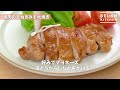 下味冷凍おかずで、ラクラク調理♪鶏肉の玉ねぎみぞれ焼き｜ how to make grilled chicken with onion sauce