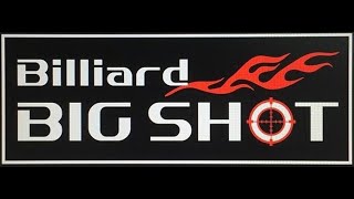 ビリヤードBIG　SHOTハウス第111回（令和4年7月4日）