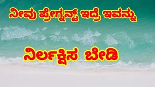 ನೀವು ಪ್ರೇಗ್ನನ್ಟ್ ಇದ್ರೆ ಇದನ್ನು ನಿರ್ಲಕ್ಷಿಸ ಬೇಡಿ/Never ignore these signs if you are pregnant