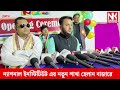 দ্য ন্যাশনাল ইনস্টিটিউট কেরালা মডেল ইংলিশ মিডিয়াম স্কুলের নতুন শাখা উদ্বোধন খানাকুলের হেলান বাজারে।