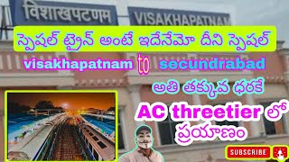 అతి తక్కువ ధరకే ACthree tier లో ప్రయాణం