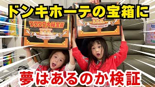 【総額5000円つぎ込み】年末ドリームをつかめ！