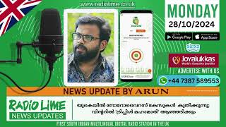 എന്‍എച്ച്എസില്‍ വെള്ളക്കാര്‍ നൈറ്റ് ഷിഫ്റ്റ് ഒഴിവാക്കുന്നു; | RL NEWS | RJ ARUN | UK