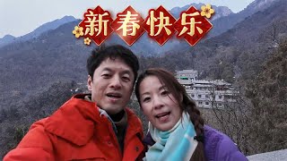 日本大叔携爱妻登顶泰山！和之梦祝大家新年节节高！