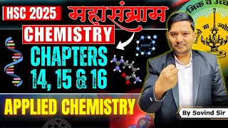 Chemistry महासंग्राम | Applied Chemistry Chapters -14, 15 \u0026 16 | Chemistry | Sovind Sir | #aac 2025