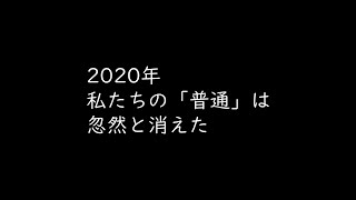 【新歓PV】慶應義塾大学アカペラシンガーズK.O.E. 新歓2021  2020年度の活動ダイジェスト