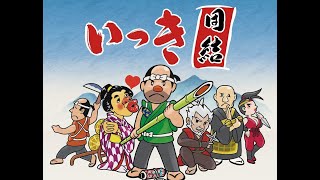 ［014］概要欄をご一読ください。いっき団結［switch版いっき団結］