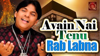 Most Famous Qawwali 2022 || Avain Nai Tenu Rab Labna || Ustad Sher Miandad Qawwal || #mostpopular