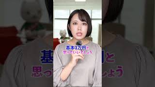 あなたはいくら包んでる？ #結婚式 #お金 #貯金 #りそな