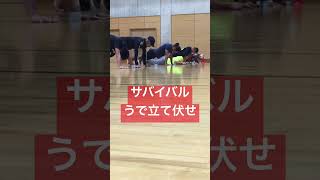 J-SPO「サバイバル腕立て伏せ」#ストリートワーク#アスリートバトル#アスリート#運動神経#身体能力#腕立て伏せ#shorts#youtube#training